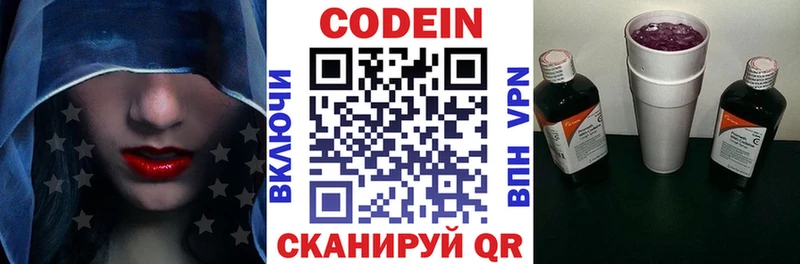 OMG   Тарко-Сале  Кодеиновый сироп Lean напиток Lean (лин)  цена наркотик 