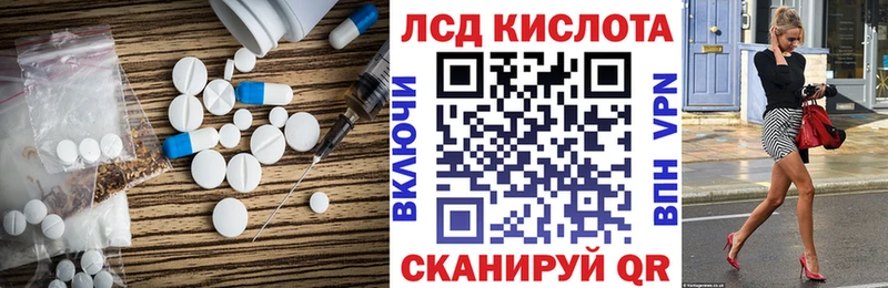 ЛСД экстази кислота  Тарко-Сале 